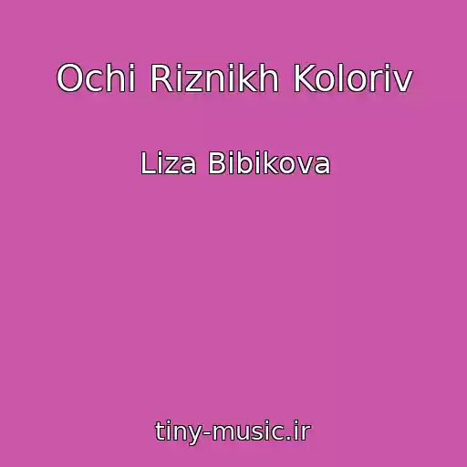 کاور آهنگ Ochі Rіznikh Kolorіv از Liza Bibikova