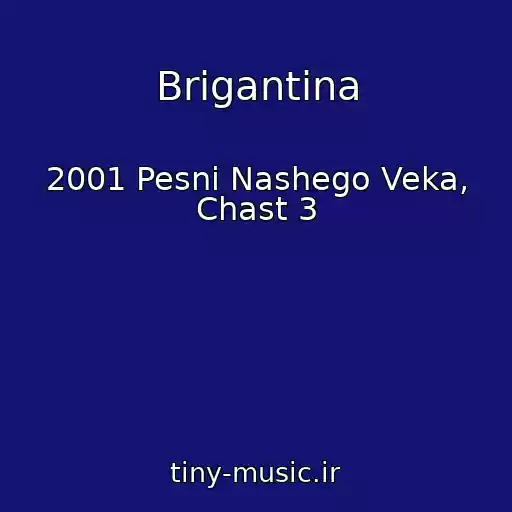 کاور آهنگ Brigantina از 2001 Pesni Nashego Veka, Chast 3