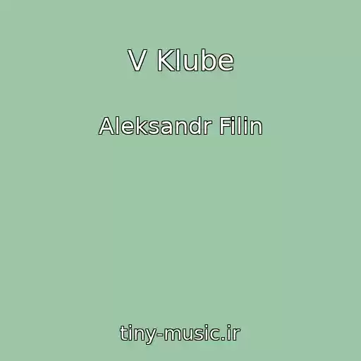 کاور آهنگ V Klube از Aleksandr Filin