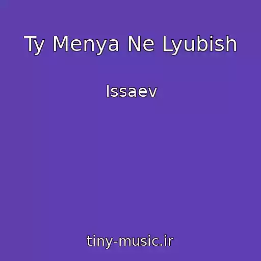 کاور آهنگ Ty Menya Ne Lyubish از Issaev