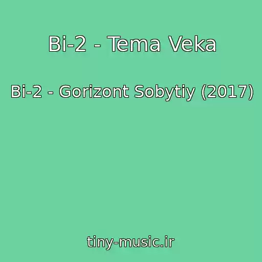 کاور آهنگ Bi-2 - Tema Veka از Bi-2 - Gorizont Sobytiy (2017)