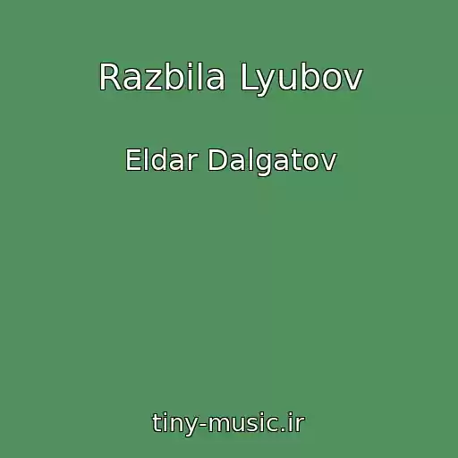 کاور آهنگ Razbila Lyubov از Eldar Dalgatov