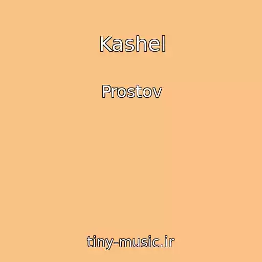 کاور آهنگ Kashel از Prostov