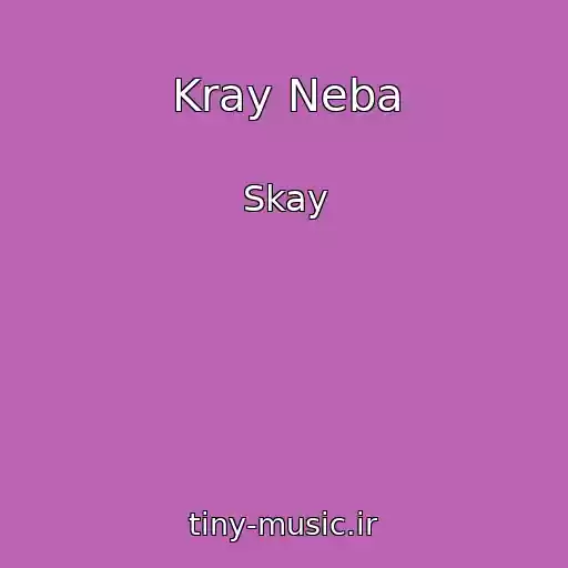 کاور آهنگ Kray Neba از Skay