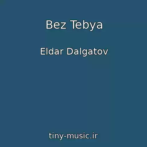 کاور آهنگ Bez Tebya از Eldar Dalgatov