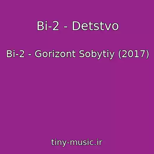 کاور آهنگ Bi-2 - Detstvo از Bi-2 - Gorizont Sobytiy (2017)