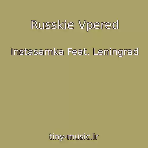 کاور آهنگ Russkie Vpered از Instasamka Feat. Leningrad
