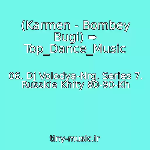 کاور آهنگ (Karmen - Bombey Bugi) ➨ Top_Dance_Music از 06. Dj Volodya-Nrg. Series 7. Russkie Khity 80-90-Kh
