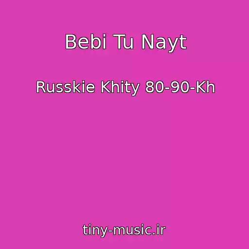 کاور آهنگ Bebi Tu Nayt از Russkie Khity 80-90-Kh