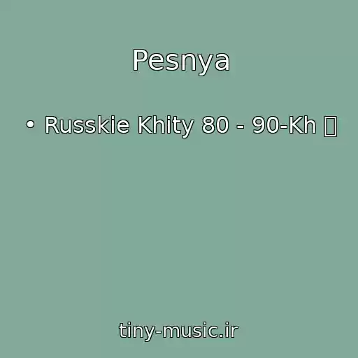 کاور آهنگ Pesnya از • Russkie Khity 80 - 90-Kh ツ