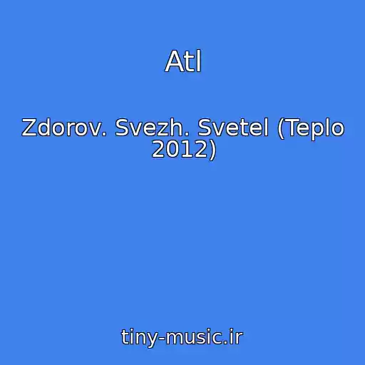 کاور آهنگ Atl از Zdorov. Svezh. Svetel (Teplo 2012)