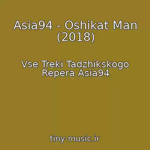 کاور آهنگ Asia94 - Oshikat Man (2018) از Vse Treki Tadzhikskogo Repera Asia94