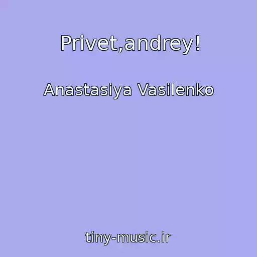 کاور آهنگ Privet,andrey! از Anastasiya Vasilenko