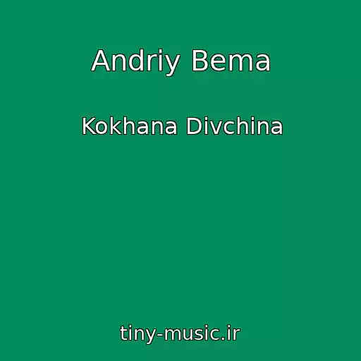 کاور آهنگ Andrіy Bema از Kokhana Dіvchina