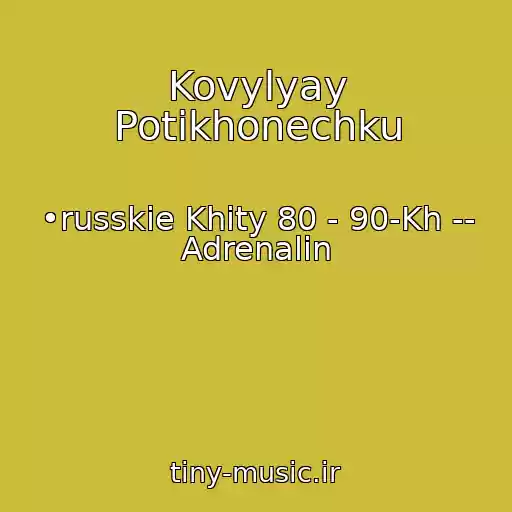 کاور آهنگ Kovylyay Potikhonechku از •russkie Khity 80 - 90-Kh -- Adrenalin