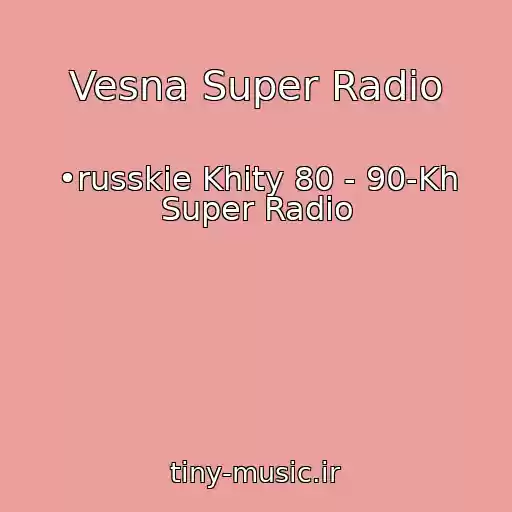 کاور آهنگ Vesna Super Radio از •russkie Khity 80 - 90-Kh Super Radio