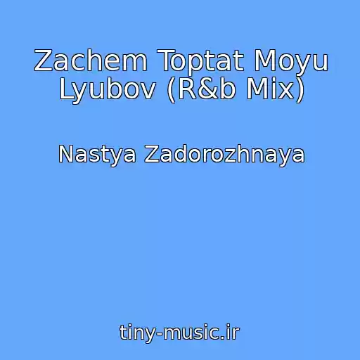 کاور آهنگ Zachem Toptat Moyu Lyubov (R&b Mix) از Nastya Zadorozhnaya
