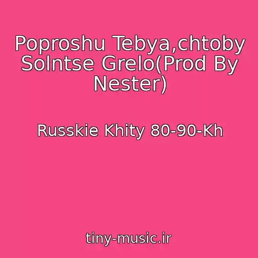 کاور آهنگ Poproshu Tebya,chtoby Solntse Grelo(Prod By Nester) از Russkie Khity 80-90-Kh