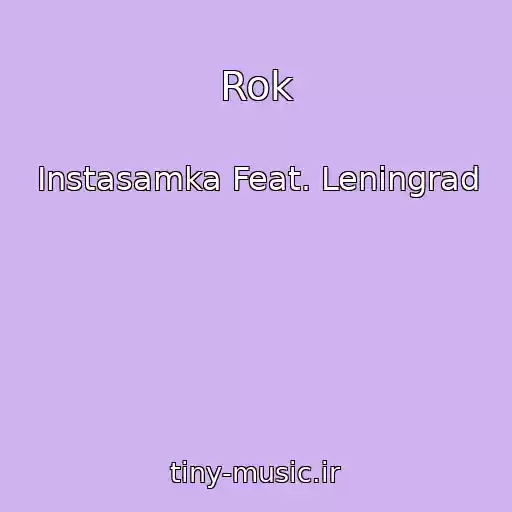 کاور آهنگ Rok از Instasamka Feat. Leningrad