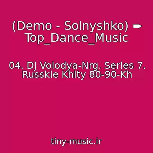 کاور آهنگ (Demo - Solnyshko) ➨ Top_Dance_Music از 04. Dj Volodya-Nrg. Series 7. Russkie Khity 80-90-Kh