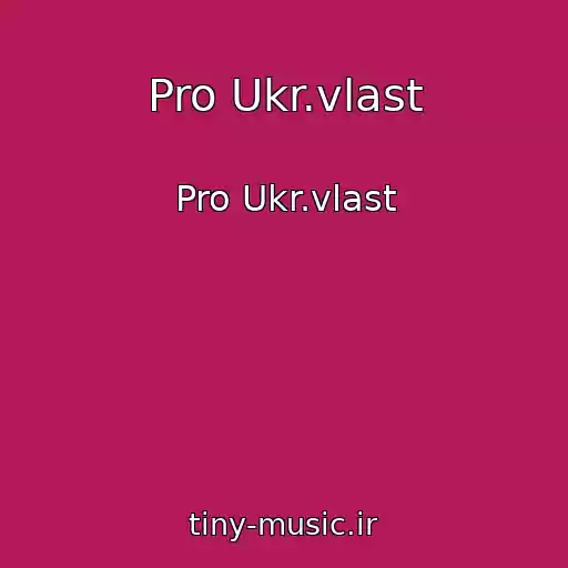 کاور آهنگ Pro Ukr.vlast از Pro Ukr.vlast