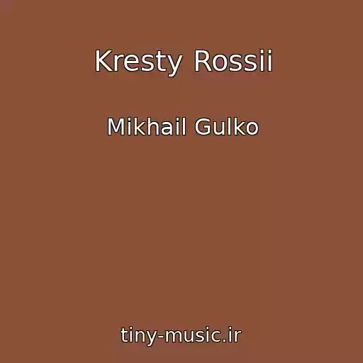 کاور آهنگ Kresty Rossii از Mikhail Gulko