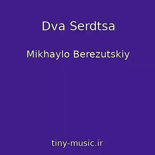 کاور آهنگ Dva Serdtsa از Mikhaylo Berezutskiy