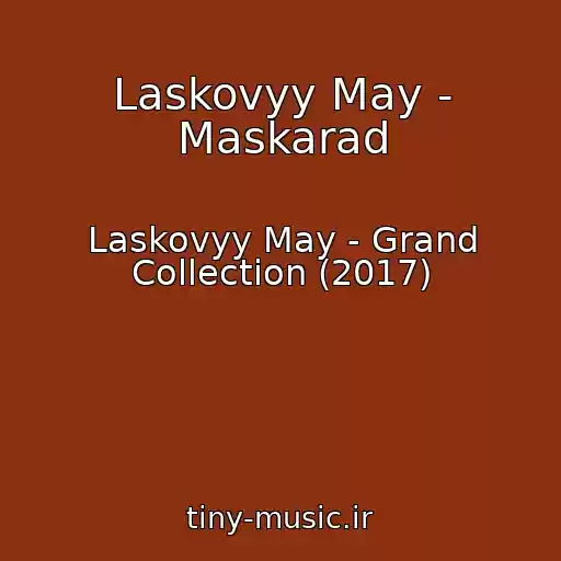 کاور آهنگ Laskovyy May - Maskarad از Laskovyy May - Grand Collection (2017)