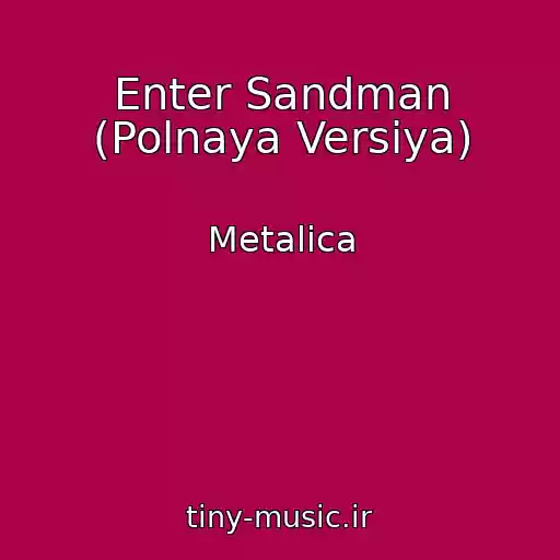 کاور آهنگ Enter Sandman (Polnaya Versiya) از Metalica