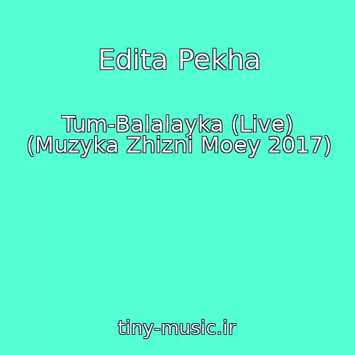 کاور آهنگ Edita Pekha از Tum-Balalayka (Live) (Muzyka Zhizni Moey 2017)