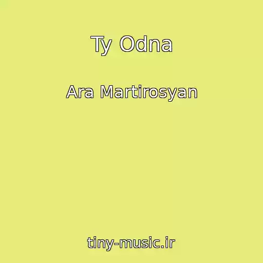 کاور آهنگ Ty Odna از Ara Martirosyan