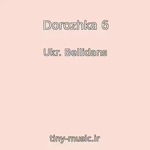 کاور آهنگ Dorozhka 6 از Ukr. Bellidans