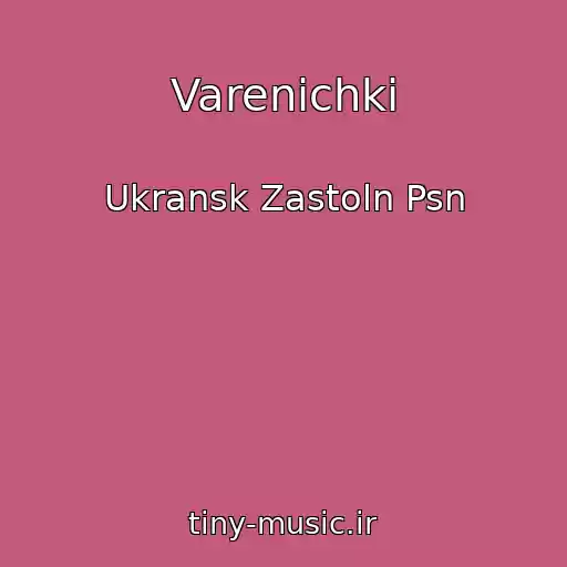 کاور آهنگ Varenichki از Ukransk Zastoln Psn