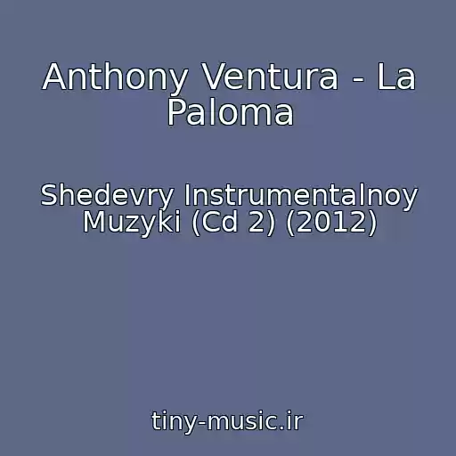 کاور آهنگ Anthony Ventura - La Paloma از Shedevry Instrumentalnoy Muzyki (Cd 2) (2012)