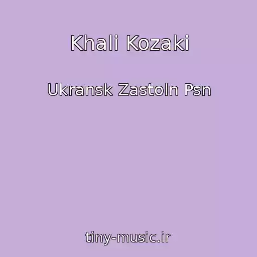 کاور آهنگ Khali Kozaki از Ukransk Zastoln Psn