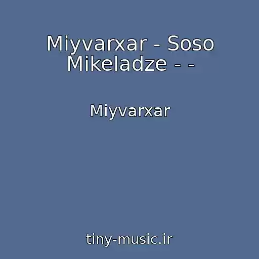 کاور آهنگ Miyvarxar - Soso Mikeladze - - از Miyvarxar
