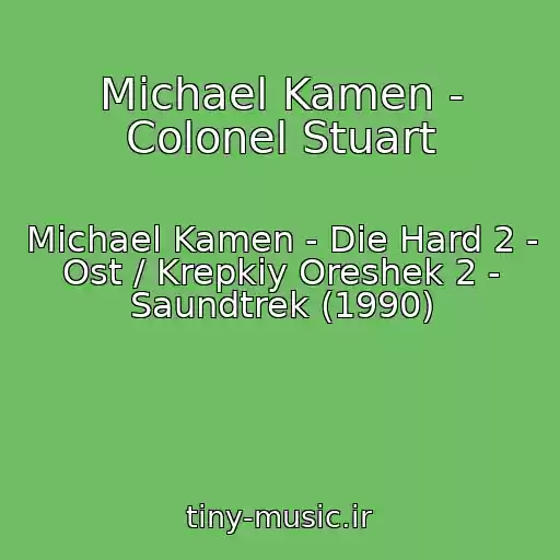 کاور آهنگ Michael Kamen - Colonel Stuart از Michael Kamen - Die Hard 2 - Ost / Krepkiy Oreshek 2 - Saundtrek (1990)