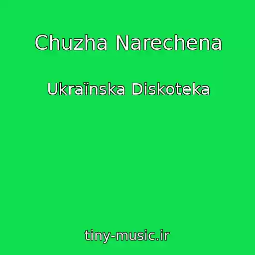 کاور آهنگ Chuzha Narechena از Ukraїnska Diskoteka