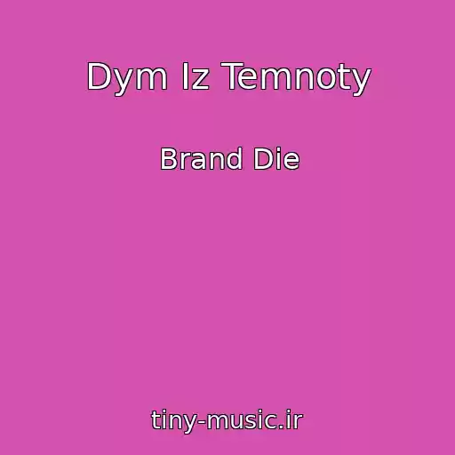 کاور آهنگ Dym Iz Temnoty از Brand Die