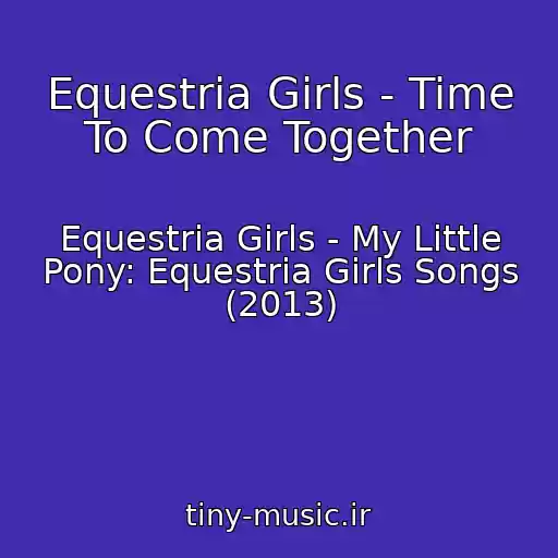کاور آهنگ Equestria Girls - Time To Come Together از Equestria Girls - My Little Pony: Equestria Girls Songs (2013)