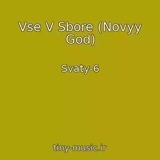 کاور آهنگ Vse V Sbore (Novyy God) از Svaty-6