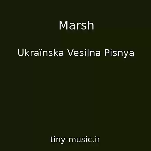 کاور آهنگ Marsh از Ukraїnska Vesіlna Pіsnya