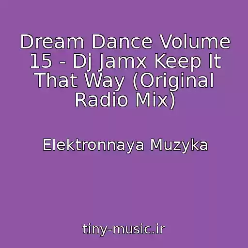 کاور آهنگ Dream Dance Volume 15 - Dj Jamx Keep It That Way (Original Radio Mix) از Elektronnaya Muzyka