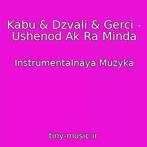 کاور آهنگ Kabu & Dzvali & Gerci - Ushenod Ak Ra Minda از Instrumentalnaya Muzyka