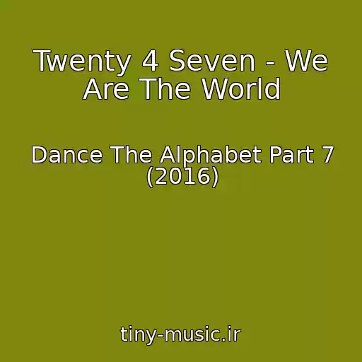 کاور آهنگ Twenty 4 Seven - We Are The World از Dance The Alphabet Part 7 (2016)