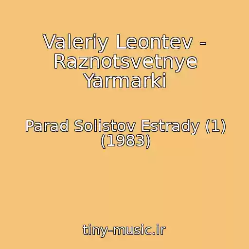 کاور آهنگ Valeriy Leontev - Raznotsvetnye Yarmarki از Parad Solistov Estrady (1) (1983)