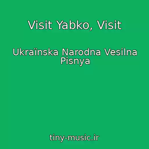 کاور آهنگ Visit Yabko, Visit از Ukraїnska Narodna Vesіlna Pіsnya
