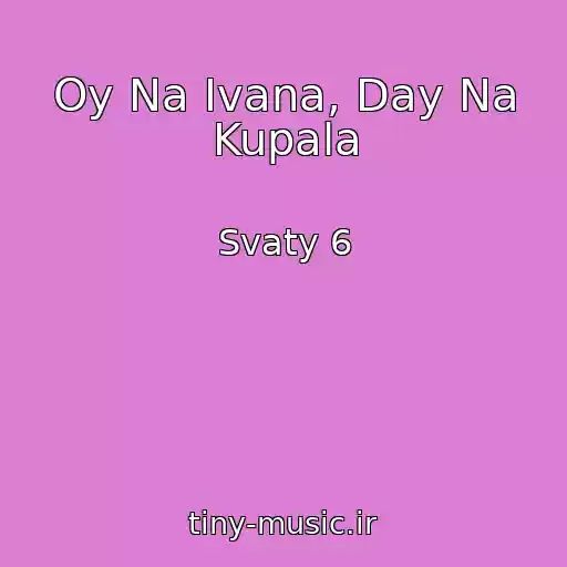 کاور آهنگ Oy Na Ivana, Day Na Kupala از Svaty 6