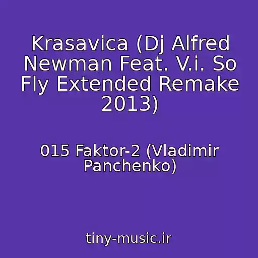 کاور آهنگ Krasavica (Dj Alfred Newman Feat. V.i. So Fly Extended Remake 2013) از 015 Faktor-2 (Vladimir Panchenko)
