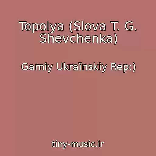 کاور آهنگ Topolya (Slova T. G. Shevchenka) از Garniy Ukraїnskiy Rep:)
